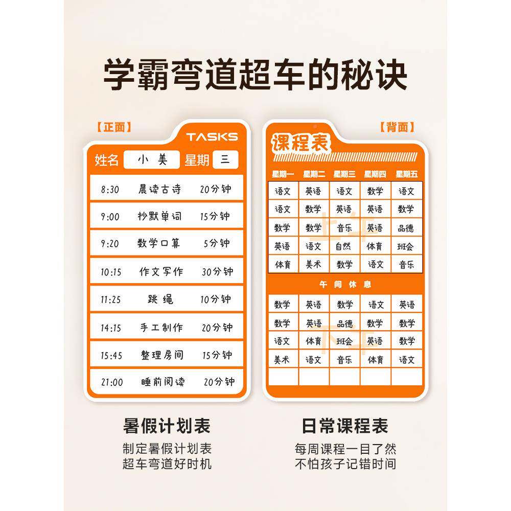 可视任打卡计时务器266学生学习儿童自律静音定器时时间化管理器
