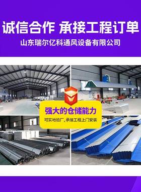 图集号1BTH8一CJ87-1采厂房屋脊屋字型电动光排烟天窗顶自然通风