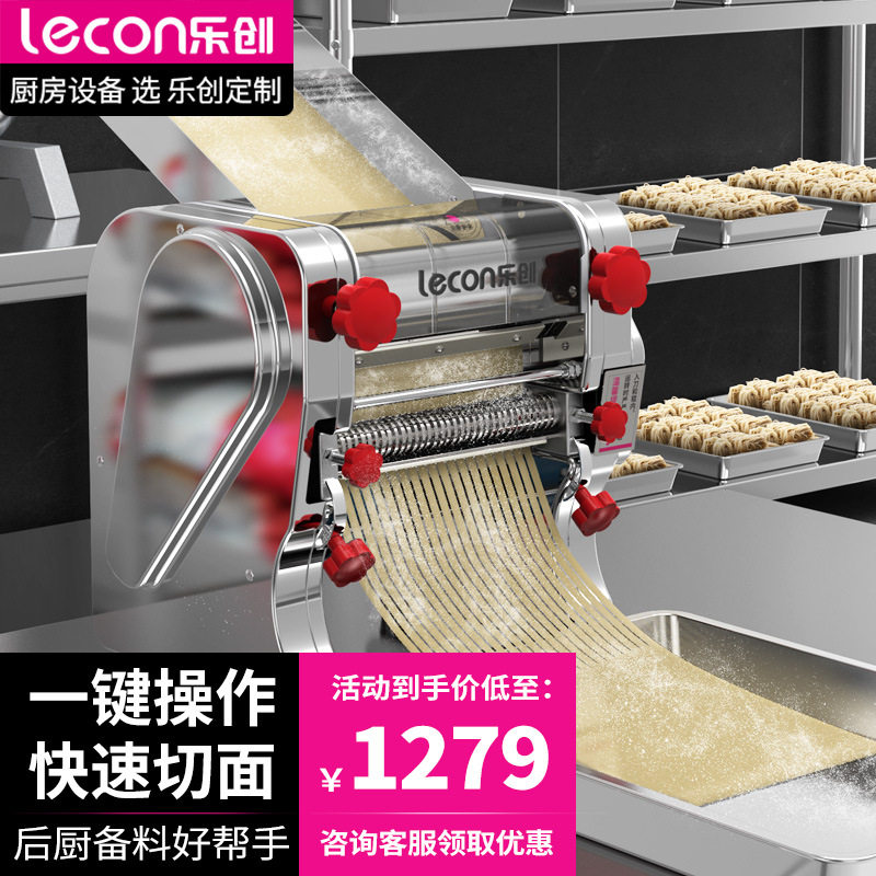 乐创面条机商用全自动压面机多功能揉面切面机台式电动挂面机器
