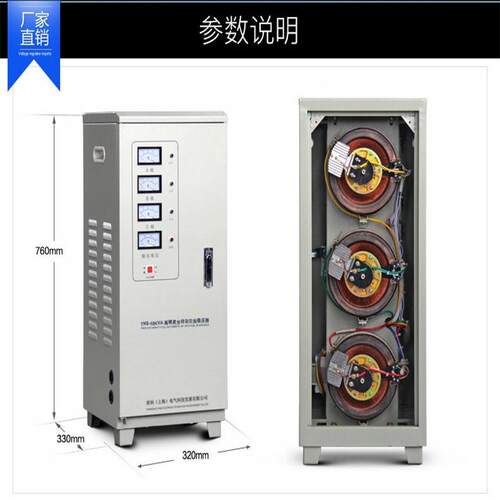率三相稳压器TNS-10kv全自BLDa动高精度大功流稳交压电源