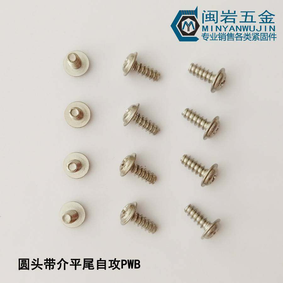 圆头带介自攻PWB2/2.2*4-12 304不锈钢 盘头十字带介螺丝 介子5/6,玩具/童车/益智/积木/模型,垂直悬浮玩具,淘宝优惠券,粉丝福利购,淘宝优惠卷