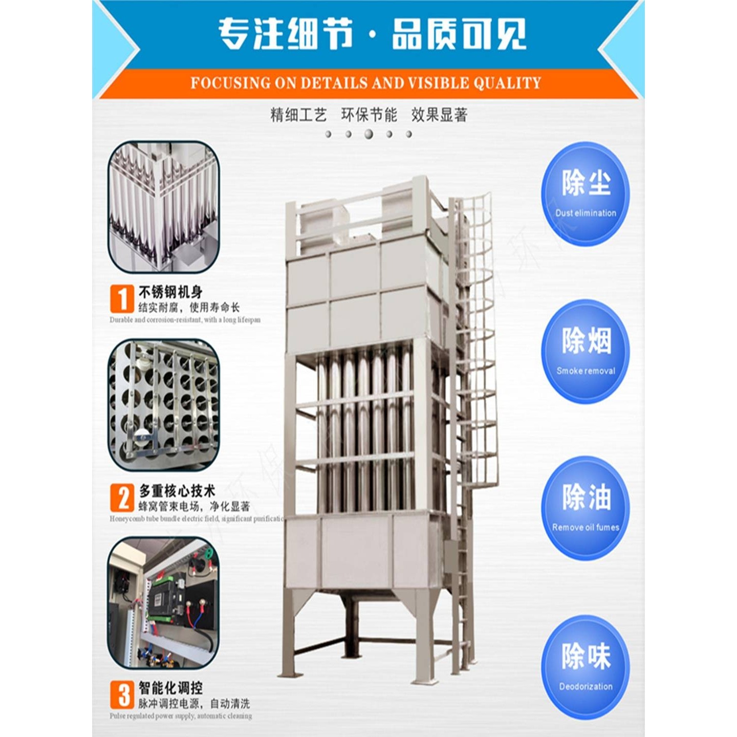 湿式静电除尘器蜂窝恒流电场工业电捕焦油器油烟电离捕捉除尘设备