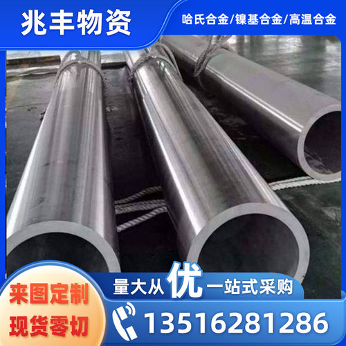 厂家直供哈氏合金HC276/HC-22/C2000/B-2/B-3镍基合金镁合金圆钢