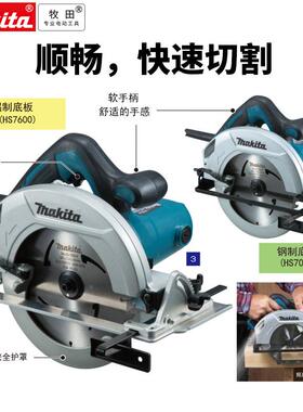 牧田2电圆锯6寸7寸13950寸手提锯倒装锯M80BHS7010HS6560HS06000