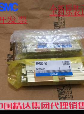 SMC原装MXQ16L-10 20 30 40 50 75 100 125B BS BT滑台气缸AS