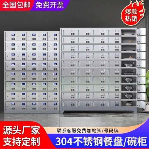 3门04不锈钢碗柜工食CVW堂餐盘柜餐厅带带锁餐餐具柜员收纳饭盒盘
