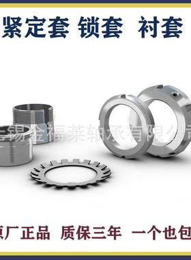厂家供紧套650锁套衬套H3026直退卸套非标轴承定紧套尺定寸