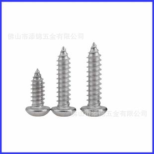 B45环保镀PA十字圆头自攻螺钉713盘头十字自攻螺钉M28镍.Y8X5M2.8