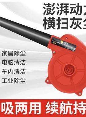 吹尘风机220v家用吹风机工清灰除吹吸两用迷你款1地大000BJMW功率