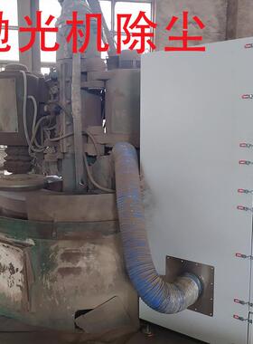 人工业单机HKN精密精细磨抛光设粉尘净化除尘器备机器打干磨集尘