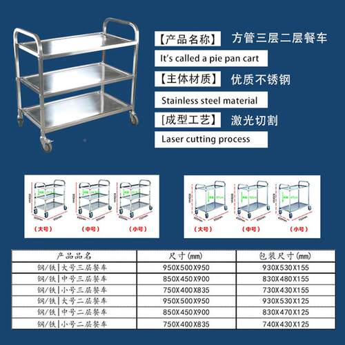 不锈推推车厚推车大号不锈钢餐车双MH-95加层推车三层手钢推餐车