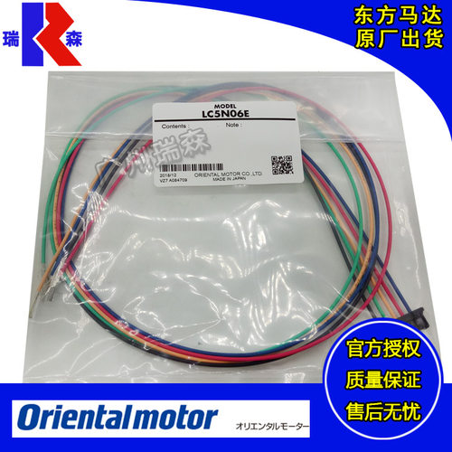进口东方缆线LC2B06E LC2B06A LC5N06E LC5N10B LC5N06B LHS003CC