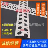 卓富厂护角条zf 00138度阳角条140度阴阳角线13度护角角条140度1