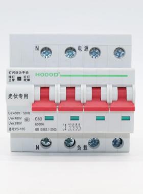 厂家销光16059伏自动A重合4闸过欠压保护P63光伏并直网断路器保护
