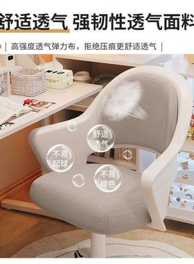 桌书椅转椅电椅脑椅33124女生妆舒服久坐人体工学习椅靠背办公椅