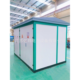 亿邦YBM(P)9-10KV/0.4-630KVA欧式箱变预装式变电站充电桩箱变