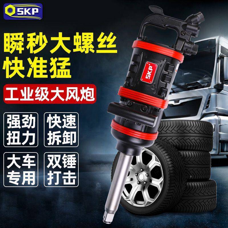 德国级SK317P气动大炮大扭力工业重风型汽动风炮修轮汽胎拆卸用