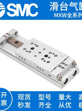 SMC滑台气缸MXW8/12/16/20/25-50-100-125-150-175-200-225-300B