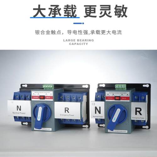 源厂直销双电动转换用开关家2P63A23自0V光伏市电切换87306开关2P