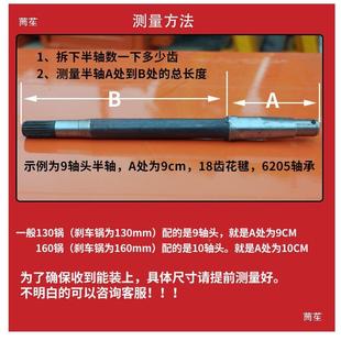 工地程手推车电动5翻斗车桥半后轴18齿三轮车620半轴螺762母配工