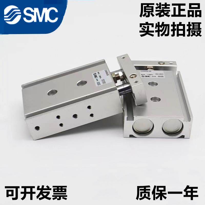 SMC双气缸CXSM20轴-150--15-20-25-303-40-45-63650-60-70-75-80-