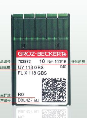 UY118GBS德国线格罗Y茨机针U118GBS小方头三针五缝绷机针冚车锁链
