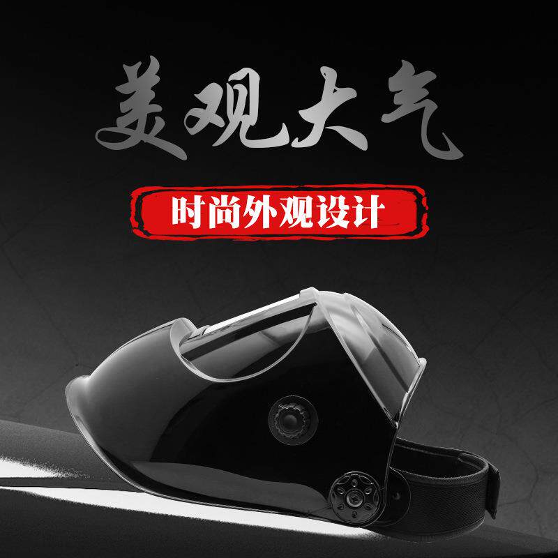 电PA180焊面罩自焊动变光防护罩热浪工帽全轻便头戴脸式烧氩弧焊