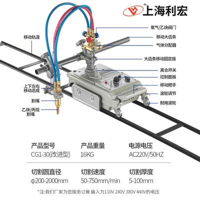 上CG1-30uCG1-3火焰切割机钢材直线小车海气割机改进0型小乌龟gas