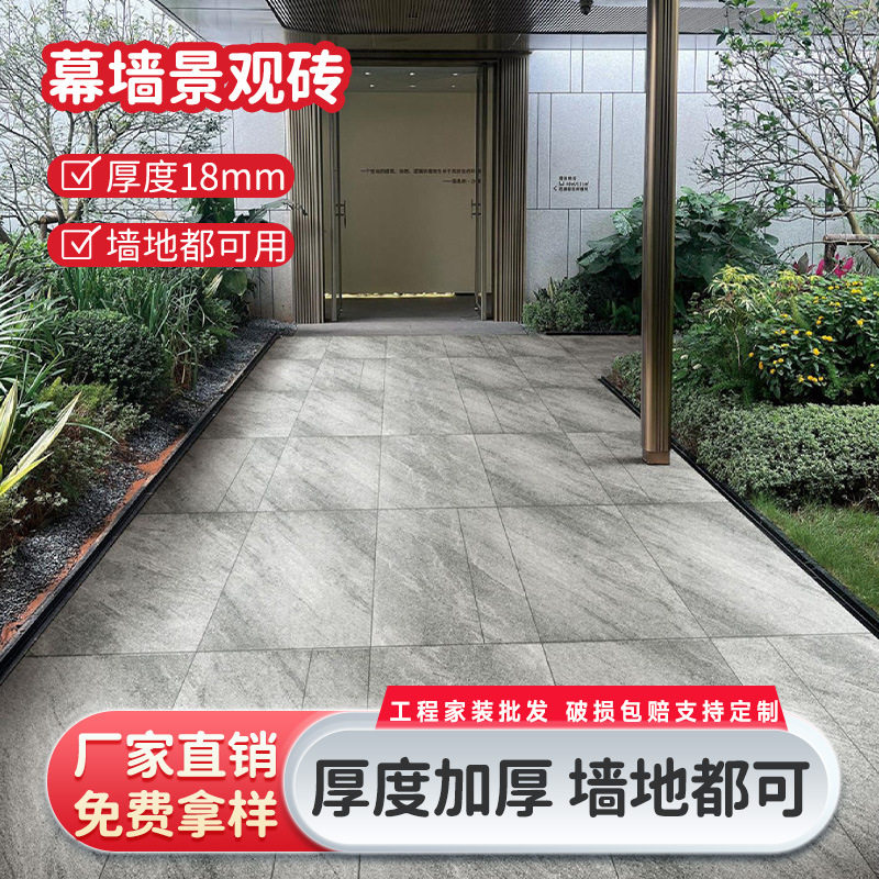 壁画星河灰石英砖600x1200x18户外庭院地铺石瓷砖现代风幕墙砖