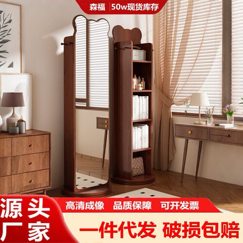 森福旋转穿衣镜洞洞板镜子全身落地镜杂志书架储物一体式复古