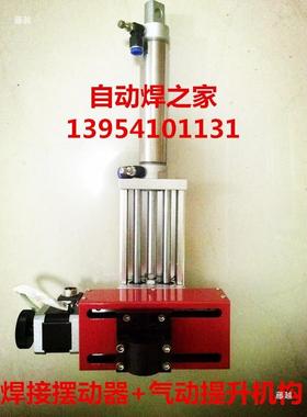 直线焊接焊摆动器器月牙摇摆器不锈氩VTA弧弧压弧长自动钢调高器