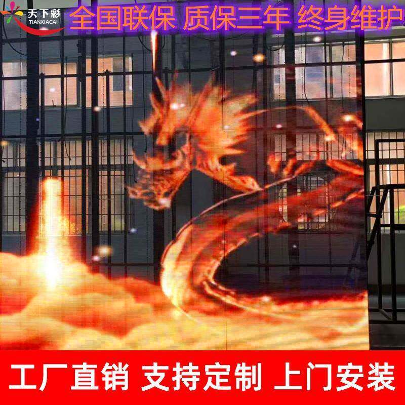 led透明屏P3.19玻璃屏高清LED显示P3.91E屏商橱场窗广告屏LD冰屏