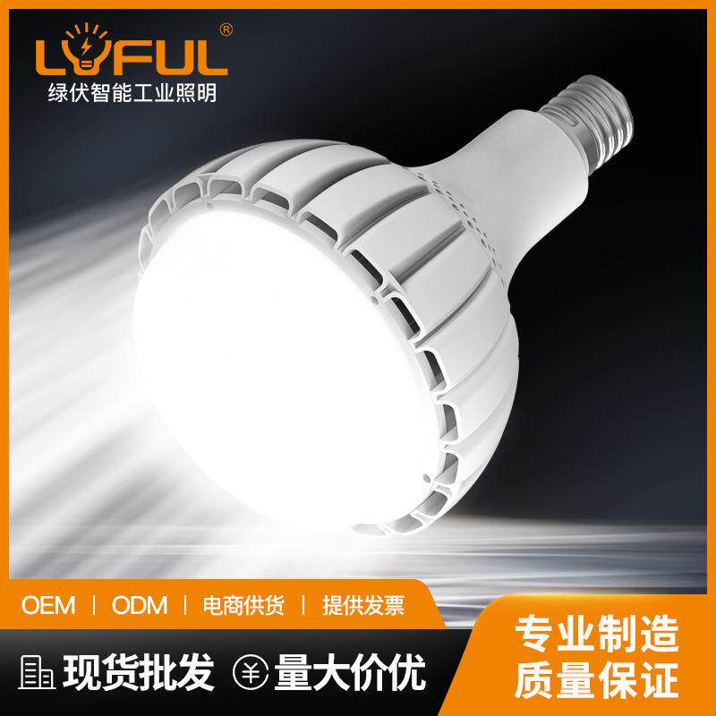 LUFULRS大功率l31777ed灯泡灯泡100W150W工矿灯矿仓工库1车间天棚