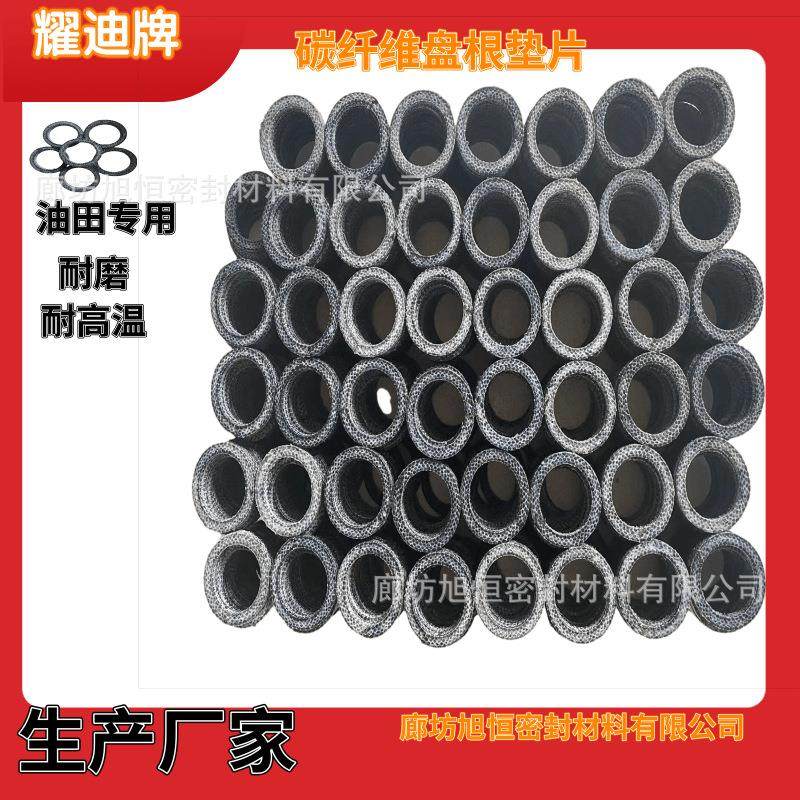 厂家碳纤维盘根碳素盘根高碳碳化盘根耐高温耐腐蚀耐磨,五金/工具,盘根,淘宝优惠券,粉丝福利购,淘宝优惠卷