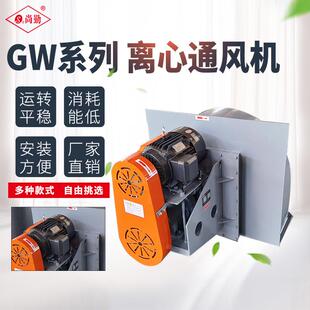 离心通风机GW插入式 高温风机热风炉热循环不锈钢离心风机