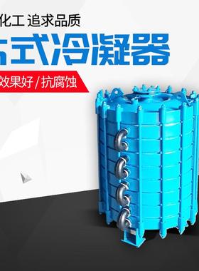W-0.5型W-1型W-2型搪瓷片式冷凝器搪瓷冷凝器冷却换热设备