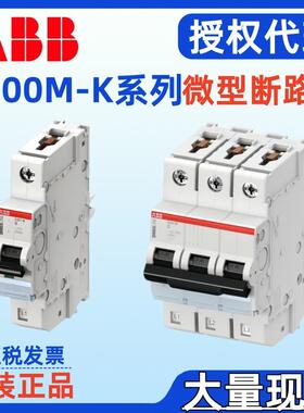 微型断路器S401M-K0.5NP S401M-K1NP S401M-K1.6NP S401M-K2NP