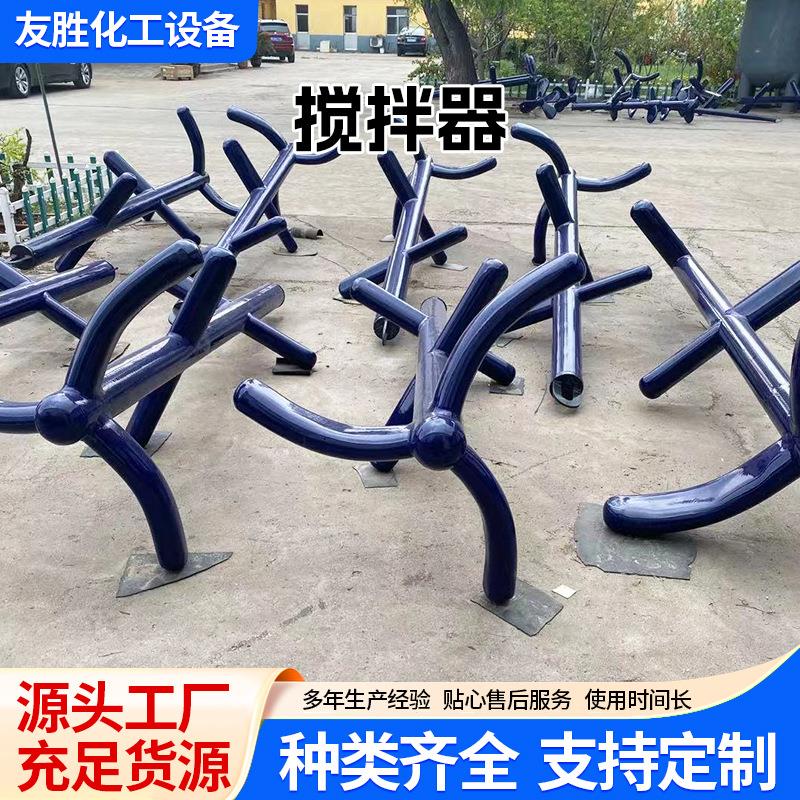 反应釜搅拌桨 污水搅拌机锚式框式桨式推进式叶轮式桨叶 搅拌叶片