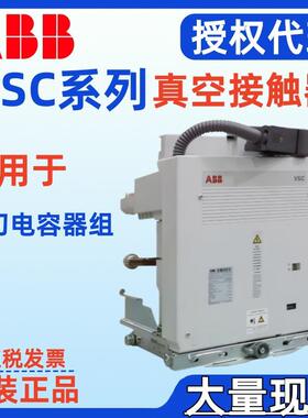 真空接触器VSC-S/GB 12kV-400A SCO F H=130 110V 220V AC DC