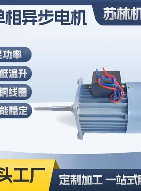 YY5012微型40W瓦热收缩机/烘箱单相长轴循环风机电机单相电机