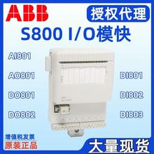 模块DO801 DO802 3BSE020510R1 3BSE022364R1 24VDC 24-230VAC