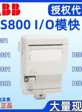 模块DO801 DO802 3BSE020510R1 3BSE022364R1 24VDC 24-230VAC
