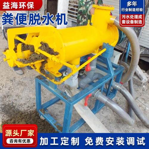 大型猪粪固液分离机 牛羊鸡鸭粪便脱水机 养殖粪便干湿分离机