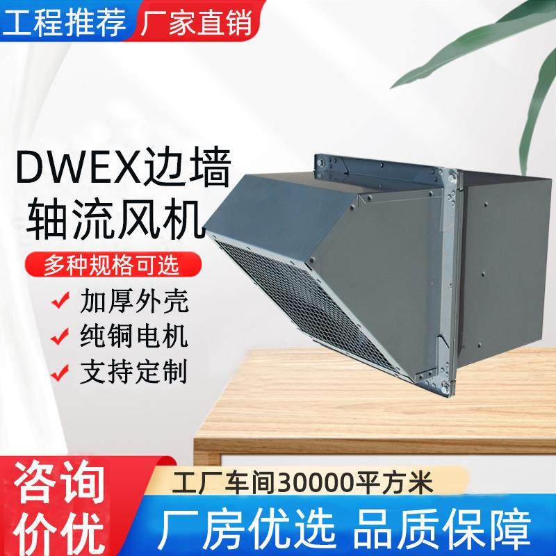 厂房用墙壁式通风机防腐玻璃钢碳钢防爆DWEX方形百叶边墙轴流风机,农机/农具/农膜,种子发芽箱/催芽机,淘宝优惠券,粉丝福利购,淘宝优惠卷