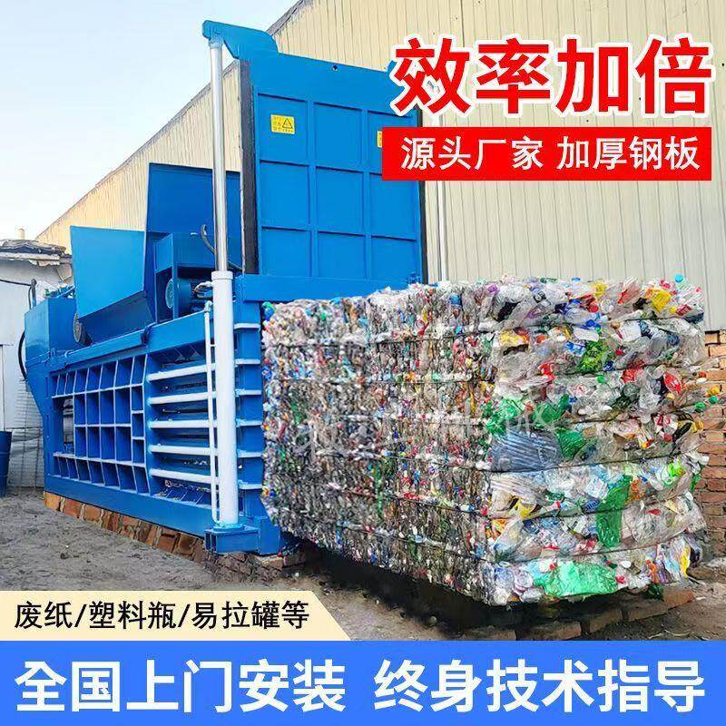 大型卧式废纸纸箱打包机液压压缩打包机塑料瓶液压打包机厂家
