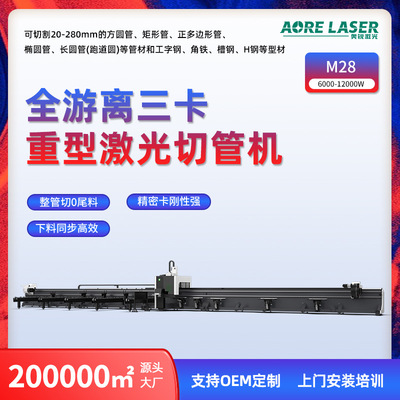 激光切管机侧挂式超长管重载激光切割激光三卡盘6000W激光切管机