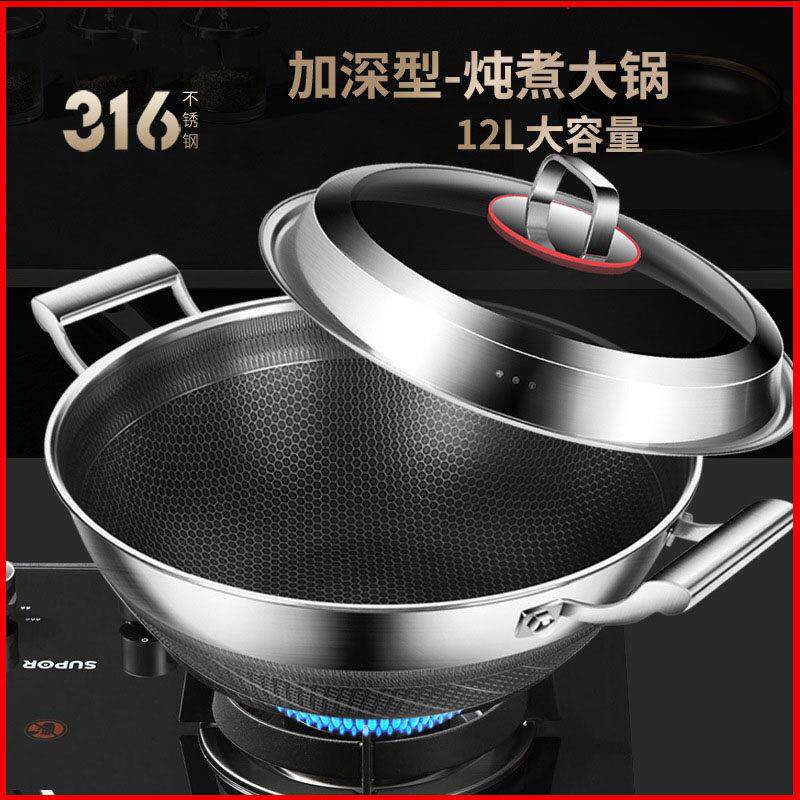 德式高端316商用不锈钢锅食品级家用炒锅平底锅不粘锅炖锅炒菜锅