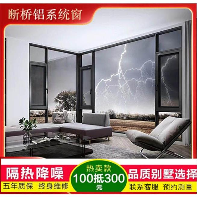 南京断桥铝门窗封阳台铝合金门窗高端别墅断桥铝门窗系统门窗定制