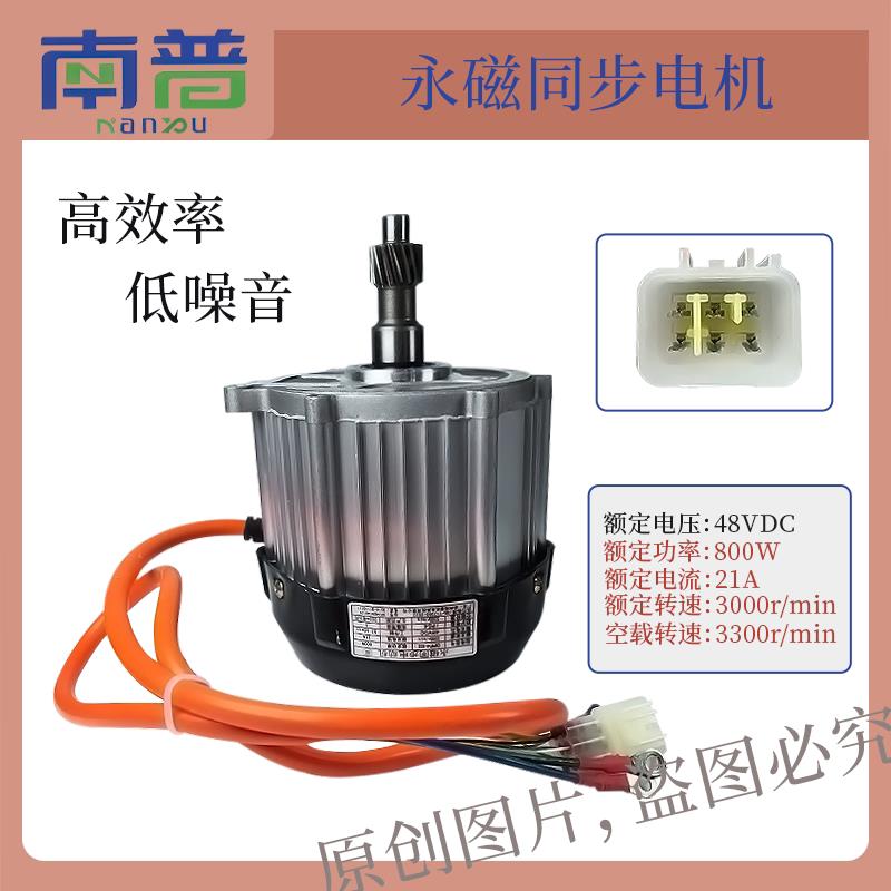 新能源电动三四轮车永磁同步直流无刷南普电机800w-2000w电机