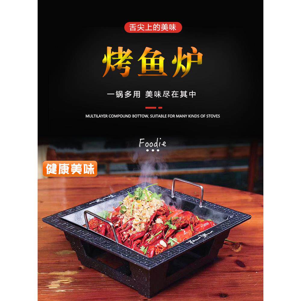 烤鱼炉万州专用锅商用不锈钢托盘长方形牛蛙炉干锅锅具小龙虾盘